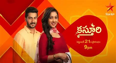 Telugu Tv Serial Kasthuri Star Maa Synopsis Aired On Star Maa Channel