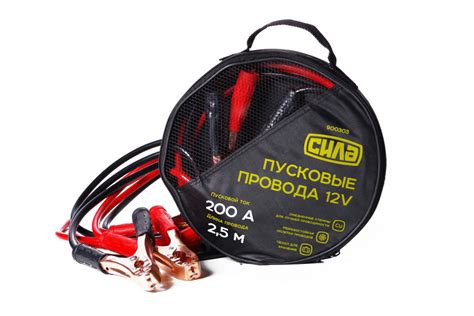 Пусковые Провода 200А, 12V, O 8мм, 2,5м (кабель Пусковой, Прикуриватель ...