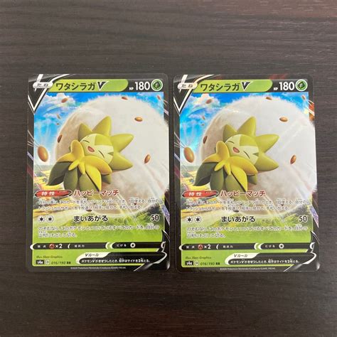 ワタシラガv 2枚セット ポケモンカード ポケカ｜paypayフリマ