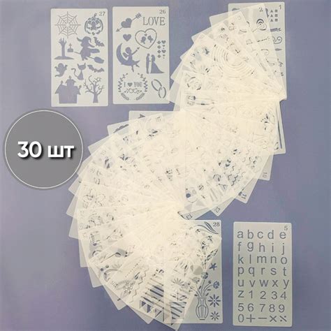 Трафареты для рисования многоразовые 30 шт - купить с доставкой по ...