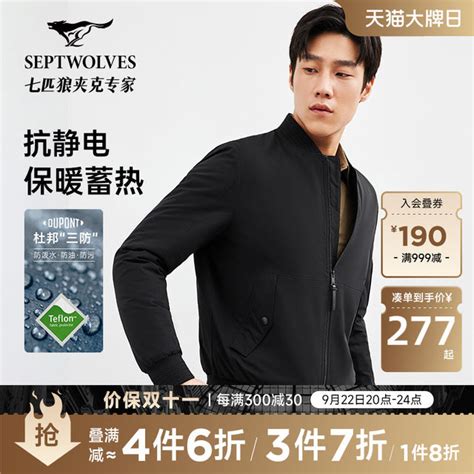 Septwolves Baseball Collar Three Proof Jacket Men S Autumn And Winter