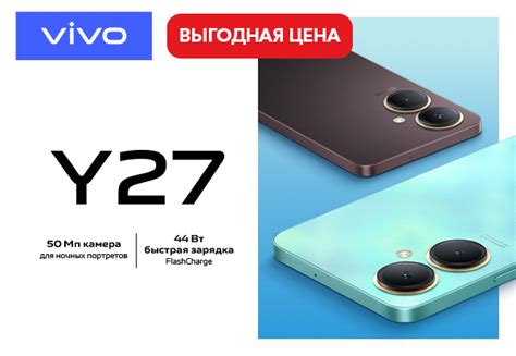 Выгодные цены на смартфоны Vivo Y27! | Акции DNS | IW034618