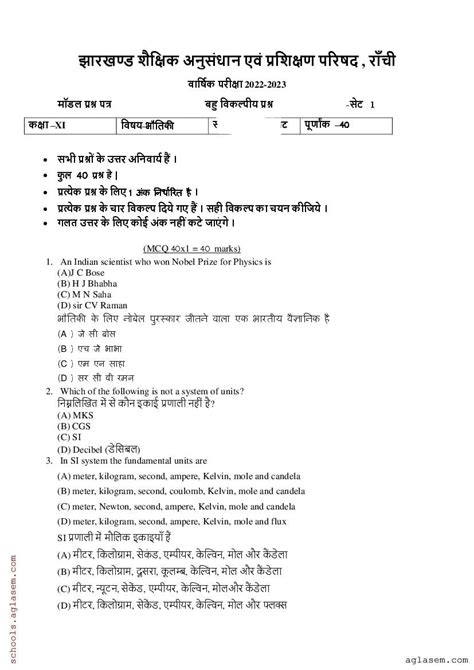 Physics Model Question Paper Class Casie Hyacinth