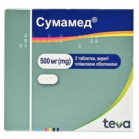 Сумамед таблетки покрытые пленочной оболочкой по 500 мг блистер 2 шт ...