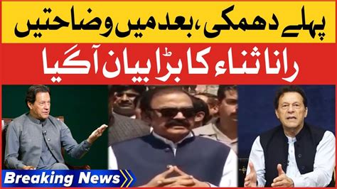 Rana Sanaullah Big Statement Threat To Imran Khan Breaking News