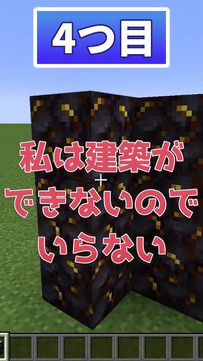 あまりいらないアイテム！【マイクラマインクラフト】【ゆっくり実況】shorts Youtube