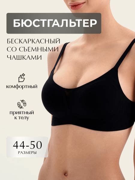 Бюстгальтер Женский ABOUT LINGERIE бесшовный без косточек размер 44 черный графит Полиамид