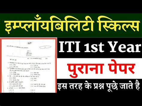 Employability Skills Question Paper For Iti Employability