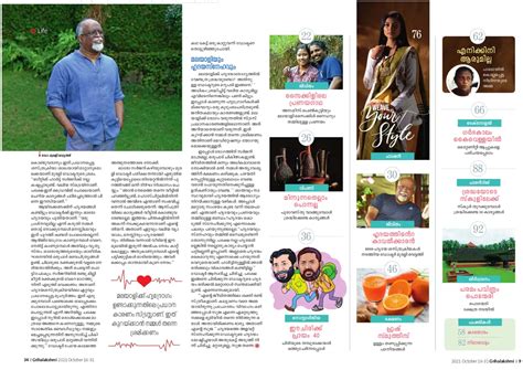 Grihalakshmi Magazine Online Reading 9