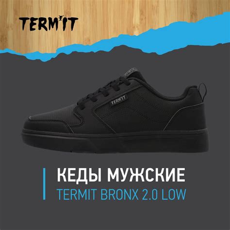 Кеды Termit BRONX 2.0 LOW - купить с доставкой по выгодным ценам в ...