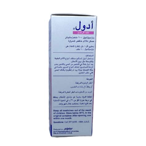 Adol 100 Mg Ml Oral Drops 15 Ml Wasfa Pharmacy