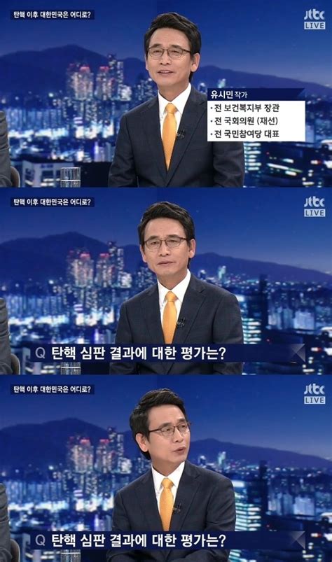 Jtbc ‘특집토론 역시 유시민 효과 643 시청률 폭발 손에 잡히는 뉴스 눈에 보이는 뉴스 뉴스엔