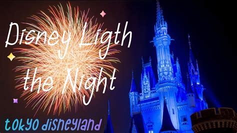 Disney Light The Night El Peor Show De Fin De Jornada De Parque Youtube