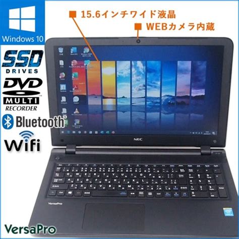 税込 NEC VJ17 NEC ノートPC Windows10搭載 数量限定無線マウスセット ノートPC maisonkorea