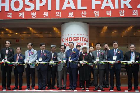 ‘2020 국제병원의료산업박람회k Hospital Fair