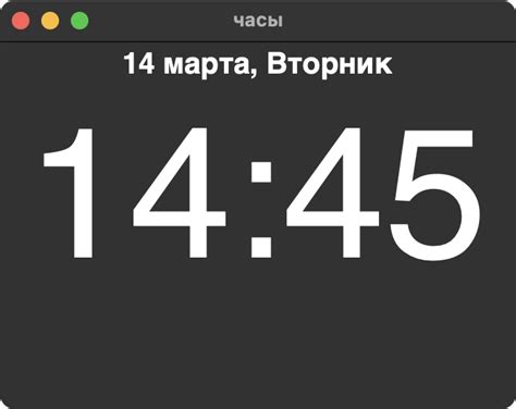 Как создать часы на Python: уроки программирования для школьников / Хабр
