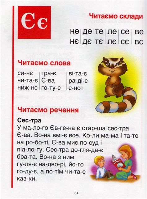 Купити Буквар — на Онлайн Криївка