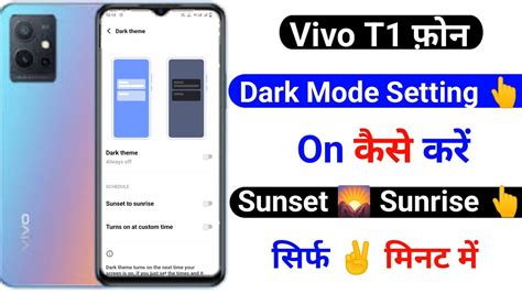 Vivo T Dark Mode Setting On Kaise Kare How To On Dark Mode Setting