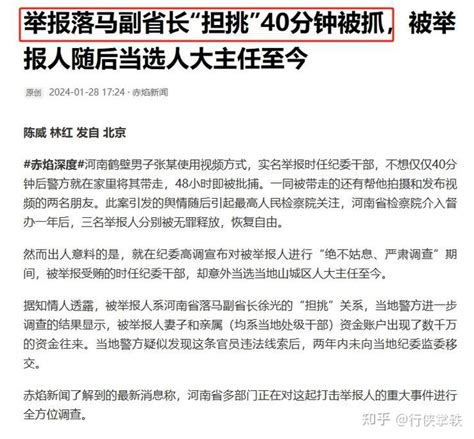 河南鹤壁男子实名举报干部反被抓！警方：虽然荒唐但有苦衷，更多内幕披露 知乎