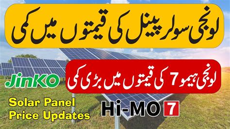 Longi Jinko Solar Panel Price In Pakistan Solar Panels Prices 2024