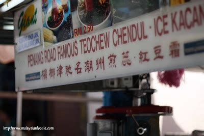 Penang road chendol | Malaysian Foodie