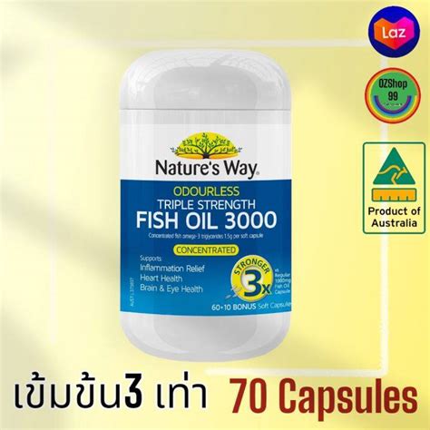 Nature s Way Triple Strength Fish Oil 3000 นำมนปลาเขมขน จาก