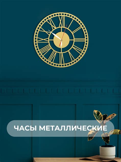 Часы настенные металлические интерьерные бесшумные с рамкой Комлед ...