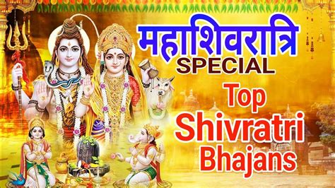 महशवरतर Special भजन Top Shivratri Bhajans Best Morning Shiv