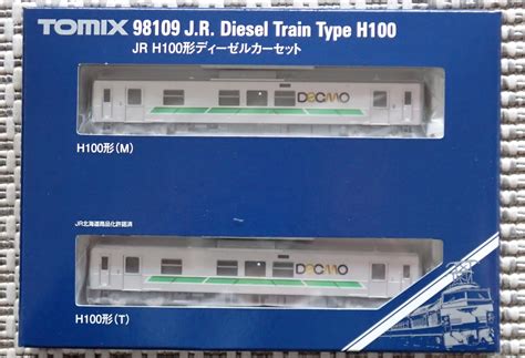 川崎駅 レイアウト製作日誌 Tomix H100形気動車 入線