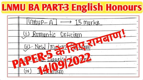 Lnmu Ba Part English Honours Paper Most Important Guess Question