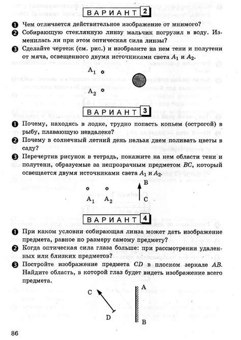 ЗАДАЧНИК Л.А.КИРИК ЗА 11 КЛАСС ОНЛАЙН:•