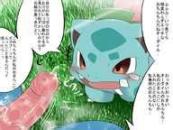 Post Chigiri Feraligatr Ivysaur Porkyman