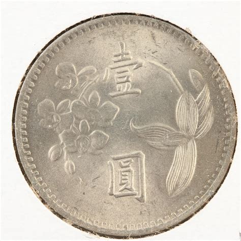 Eight Antique and Vintage Chinese Coins | EBTH