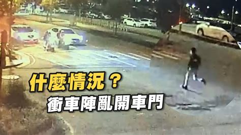 台中怪男闖車陣直接開車門 連惡搞2車！女駕駛驚嚇報警｜社會｜怪人 Youtube