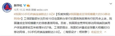 中国建成全球规模最大的5g移动网络 网速较5年前增长约7倍3dm单机