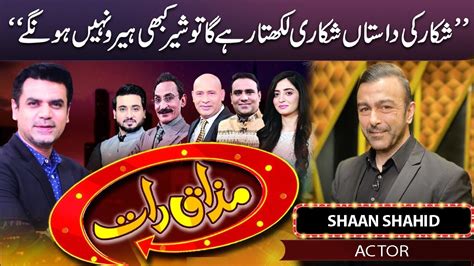 Star Cast Of Film Zarrar Shaan Shahid Mazaaq Raat 23 Nov 2022 مذاق رات Dunya News Youtube