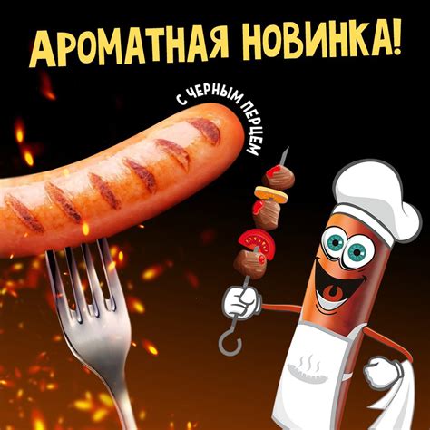 Большая сосиска BIGSOS | ВКонтакте