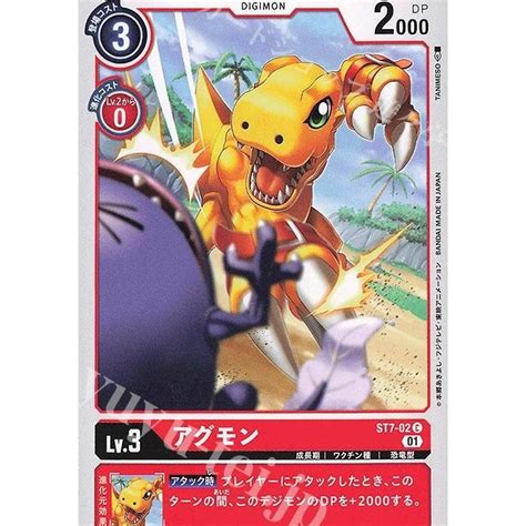 Jual Kartu Digimon Card Game ST7 Dukemon C Agumon Shopee Indonesia