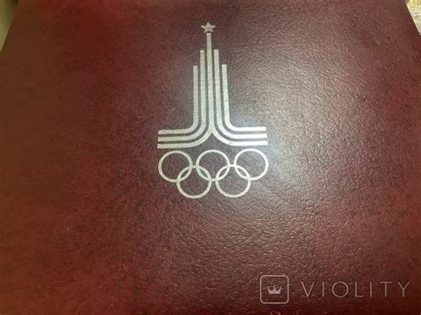 Набор серебряных монет Олимпиада 80 – на сайте для коллекционеров ...