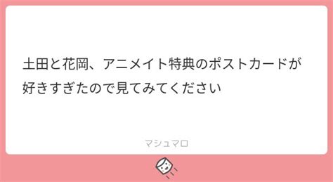 「土田と花岡」を含むtwitter漫画新着順