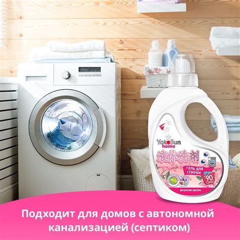 Гель для стирки YokoSun, Весенняя сакура, 2,1л