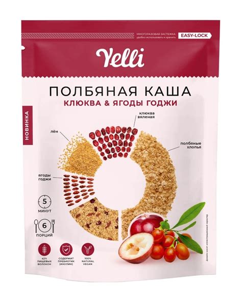 Каши быстрого приготовления Yelli Полбяная каша клюква & ягоды годжи ...