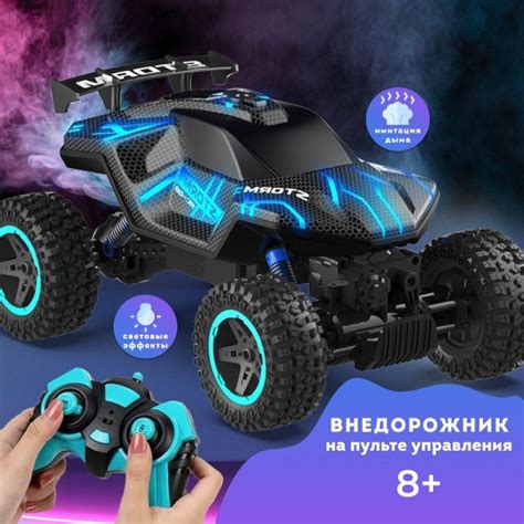 Внедорожник на пульте управления светящийся, джип - машина ...