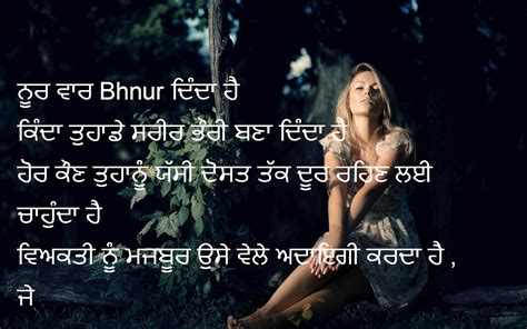 Punjabi Love Shayari New - 1600x1000 Wallpaper - teahub.io