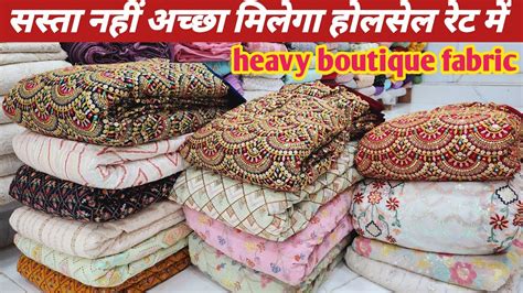 Heavy Boutique Fabric Wholesaler In Surat Wholesale Boutique Shop