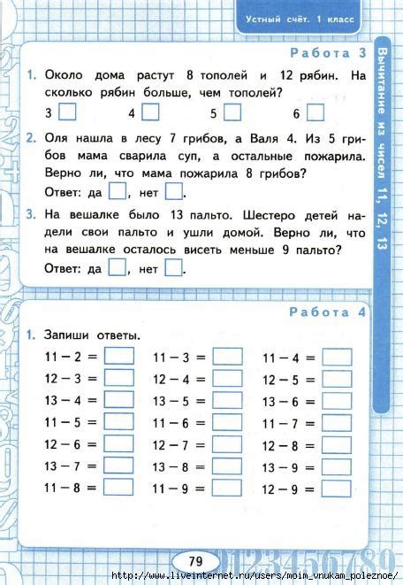 МАТЕМАТИКА устный счёт - рабочая тетрадь. Обсуждение на LiveInternet ...