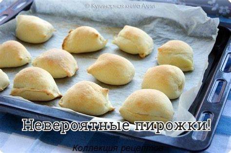 #выпечка | Коллекция Рецептов | Фотострана | Пост №2095637314