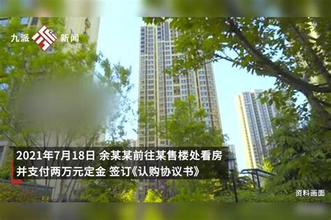 女子买房付定金后称有抑郁症起诉退还，法院：无必然因果关系，驳回