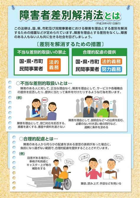 障がいのある人もない人も互いに認め合う共生社会へ／加賀市