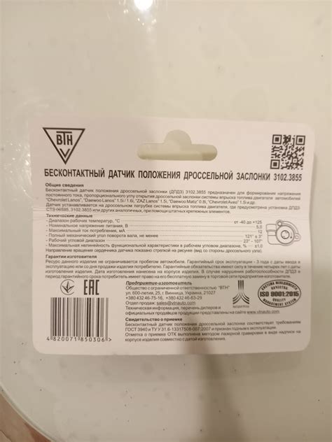 Датчик ДПДЗ — Daewoo Matiz (M100/M150), 0,8 л, 2009 года | запчасти ...